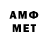 МЕТАМФЕТАМИН витя Abbas Fatullaev