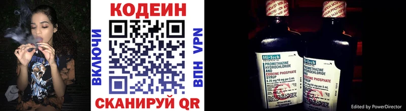 Кодеиновый сироп Lean Purple Drank  Пикалёво 
